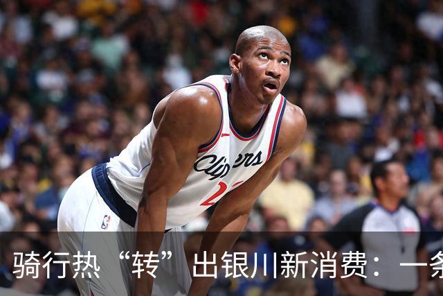 骑行热“转”出银川新消费：一条绿道带火半城业态